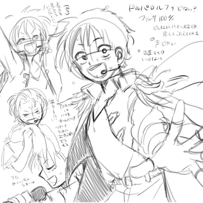 ドルパロ👒

汚ラクガキ… 