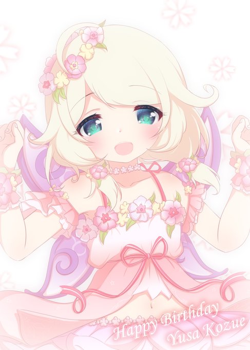 こずえちゃん、お誕生日おめでとう!
#遊佐こずえ生誕祭2023 
#遊佐こずえ誕生祭2023 