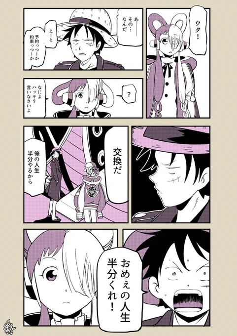 RTされたらあなたは荒川弘の絵柄でウタちゃんを描きましょう。

#shindanmaker
https://t.co/sWs285QBCG

つまりこのシーンしかない(断言)#ルウタ 