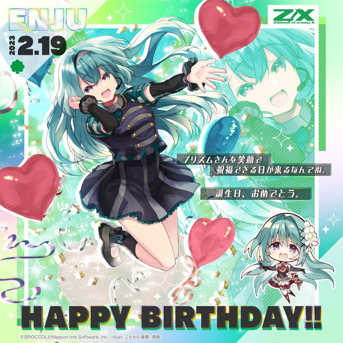 🌈 2023.2.19 🎂 Happy Birthday 🎉 エンジュ #ZX_TCG #ZX_iDA