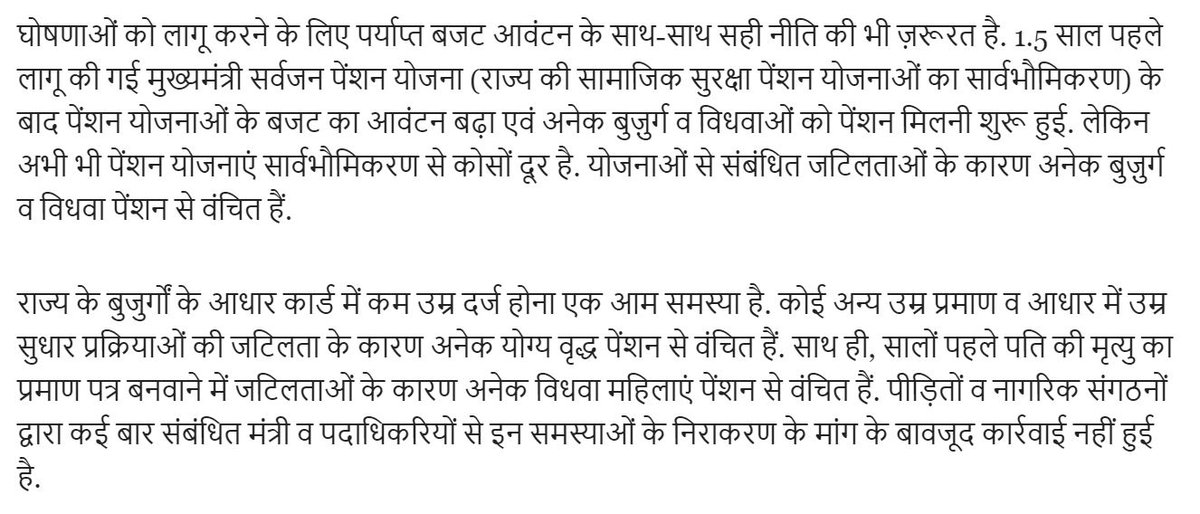 JanKhadya's tweet image. पिछले तीन सालों में राज्य सरकार ने तो कई सराहनीय घोषणाएं की हैं, लेकिन दुःख की बात है कि वे ज़मीन पर सही से नहीं उतरे हैं - न हरे राशन कार्डधारियों को अनाज, न बच्चों को अंडे, न अनेक विधवाओं को पेंशन और न ही आदिवासी युवाओं को स्वरोज़गार योजना का लाभ मिल रहा है. @HemantSorenJMM
