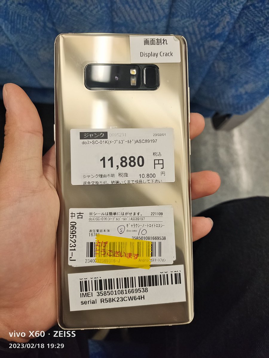 GALAXYnote8着弾!!