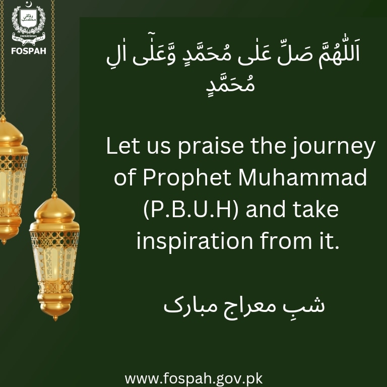 Shab e Miraaj Mubarak