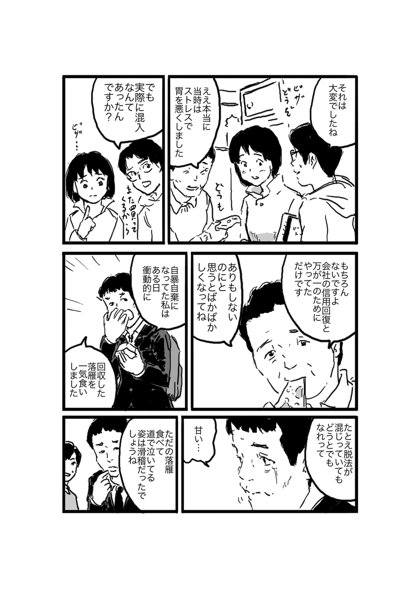 当たり前ですが一次創作も難しいですね。 