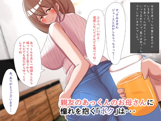 この度、制作していた同人CG集の販売が決定したので
宣伝させていただきます!
ショタ×友達のママのトロトロおばショタ作品になります!
2/25販売予定です!お買い上げいただけるととってもとっても嬉しいです・・・!
何卒よろしくお願いいたします!

DLsite→https://t.co/a1Lk5PaZyO 