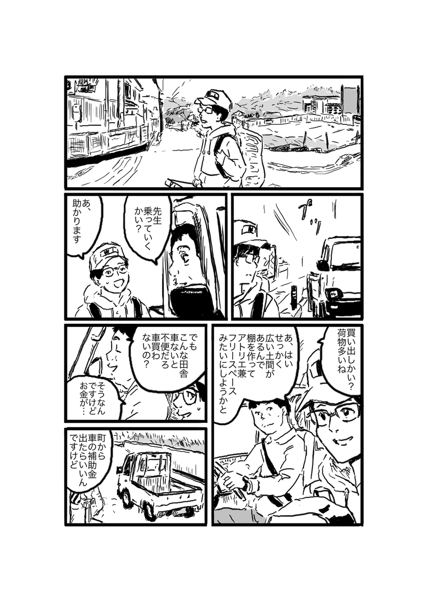 久しぶりに描いたオリジナルの漫画です。 
