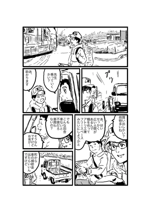 久しぶりに描いたオリジナルの漫画です。 