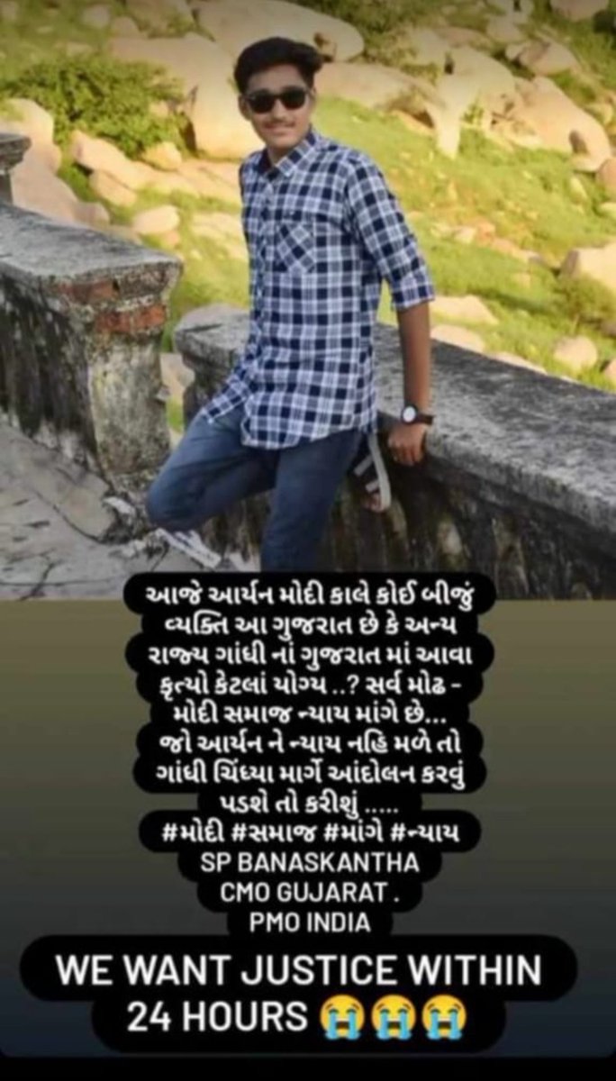 #wewantjusticefor Aryanmodi
<a href="/PMOIndia/">PMO India</a> 
<a href="/CMOGuj/">CMO Gujarat</a> 
<a href="/abpasmitatv/">ABP Asmita</a> 
<a href="/tv9gujarati/">Tv9 Gujarati</a>
<a href="/sanghaviharsh/">Harsh Sanghavi</a>