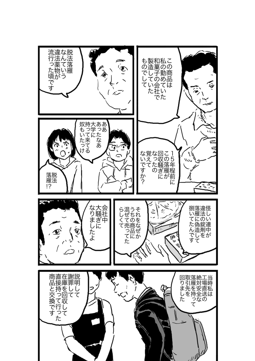 当たり前ですが一次創作も難しいですね。 