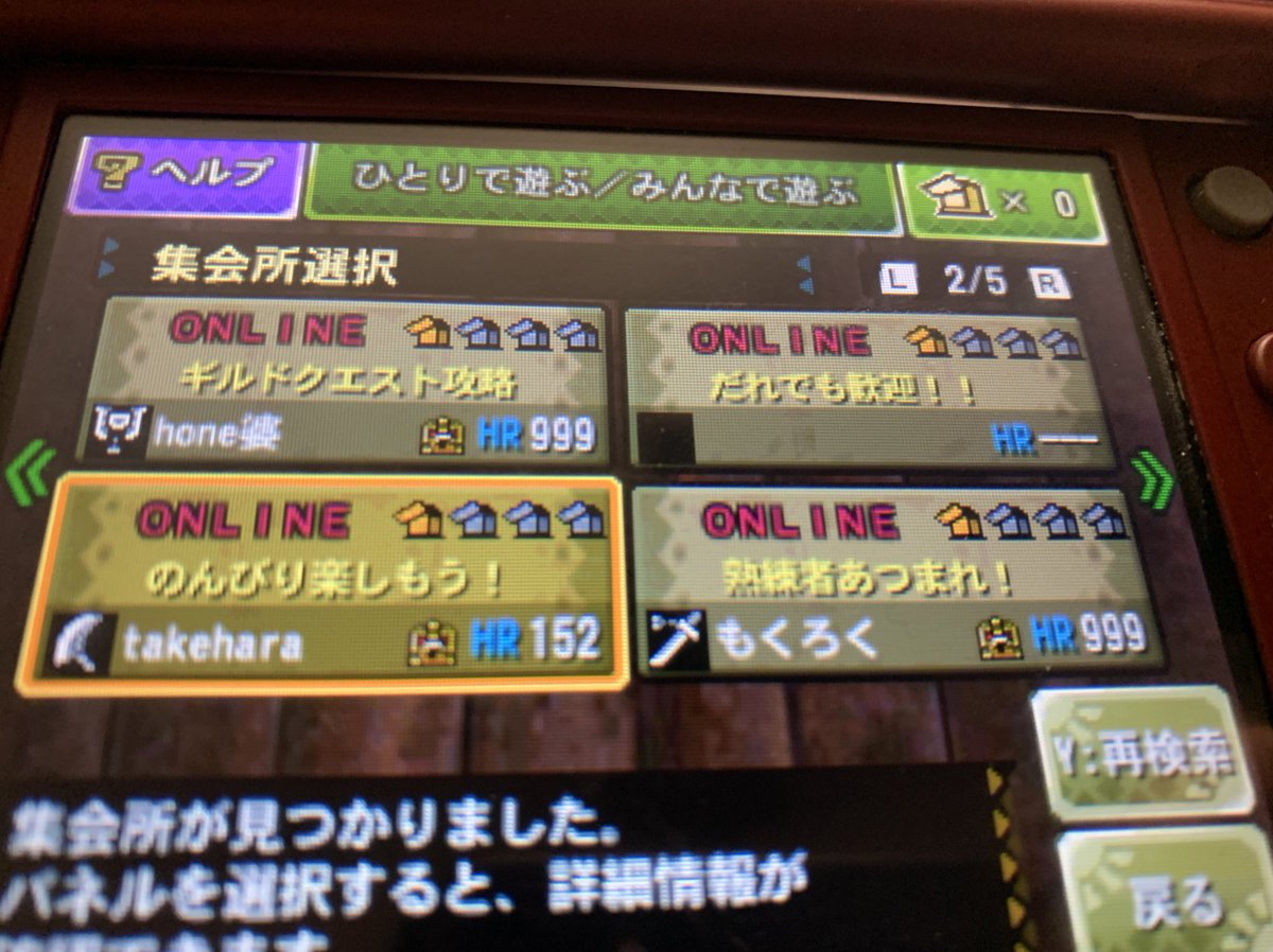 土日のオンラインはもしかして魔界？