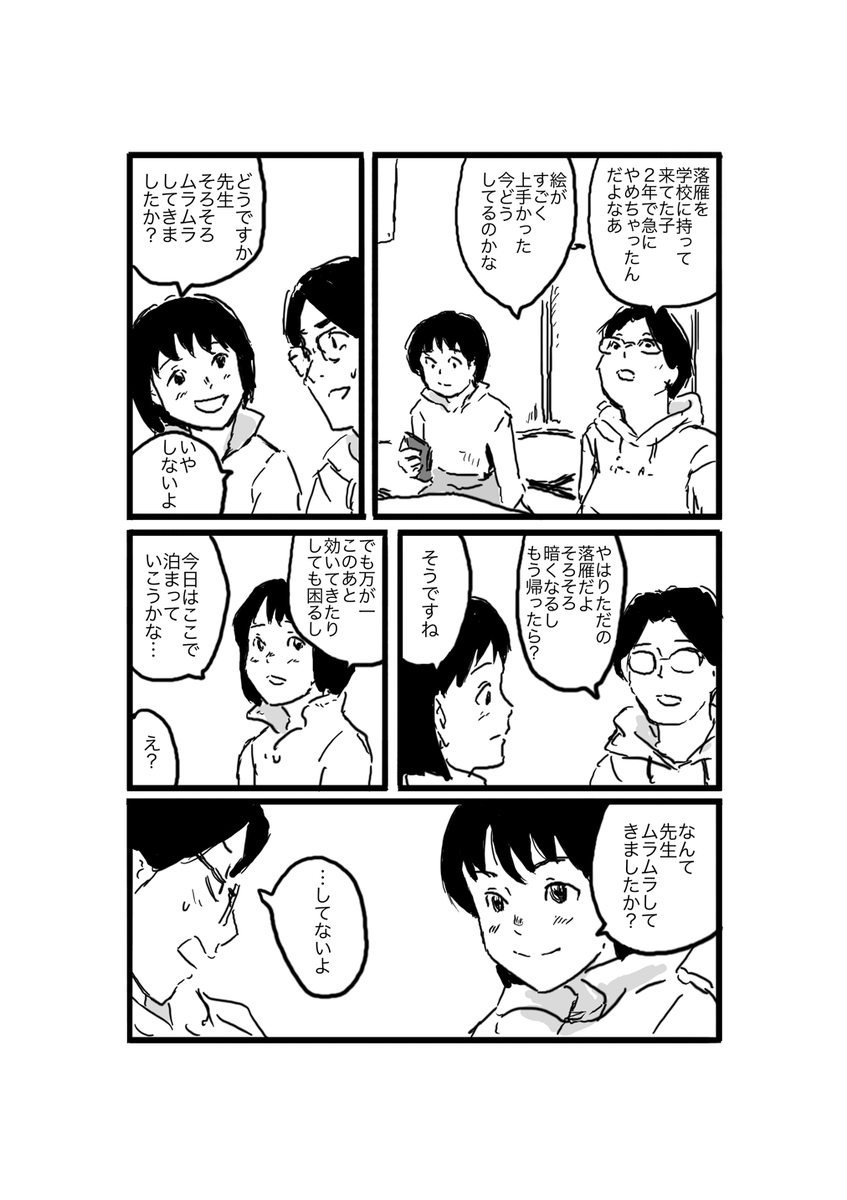 ピクシブで応募していた太田エロティック漫画賞に応募したものでした。
やはり自分にエロは無理か… 