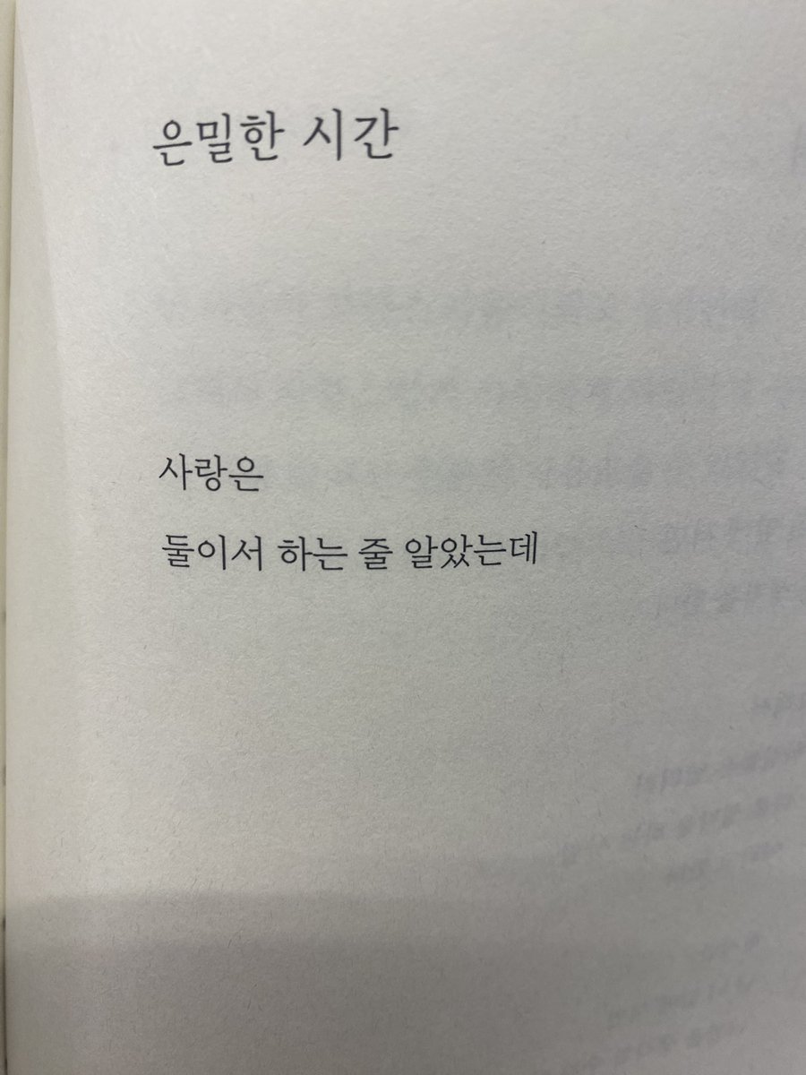 everysmines's tweet photo. #원태연 #은밀한시간 https://t.co/pzzhFfJdNS