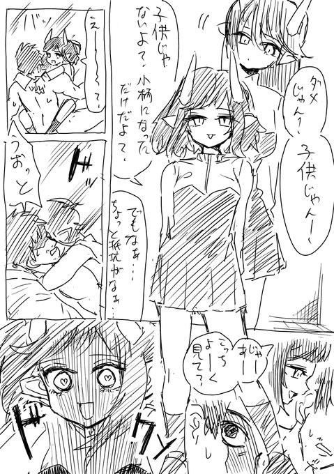 メスガキルシエナ
ハーレムと言うからには5種類は欲しい 