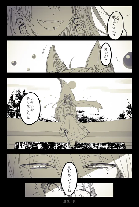 #絵ガク #金剛力也像 
やだな～オレはただの神使っすよ✌️ 