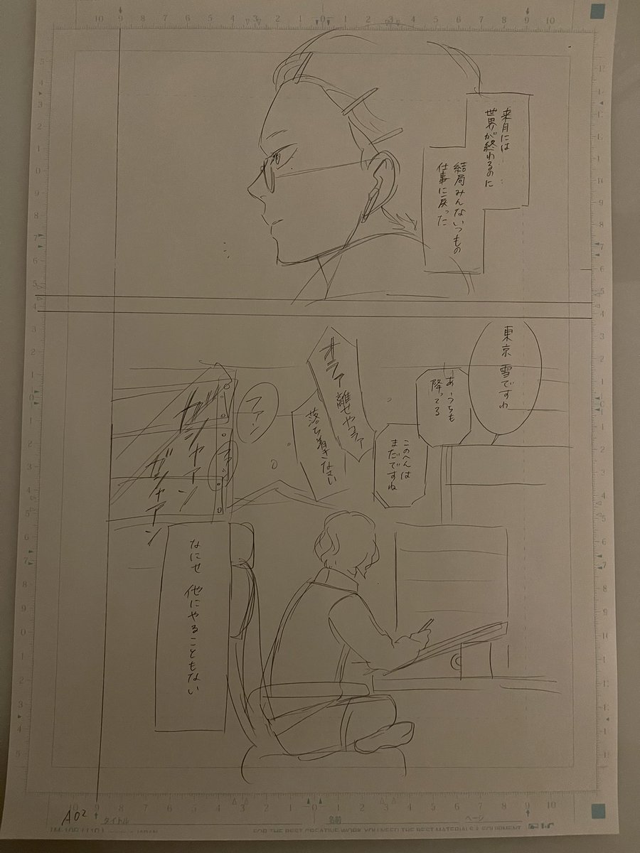 多分巨大隕石か何かの軌道に地球が入った世界線の漫画家界隈の話(続きはない) 