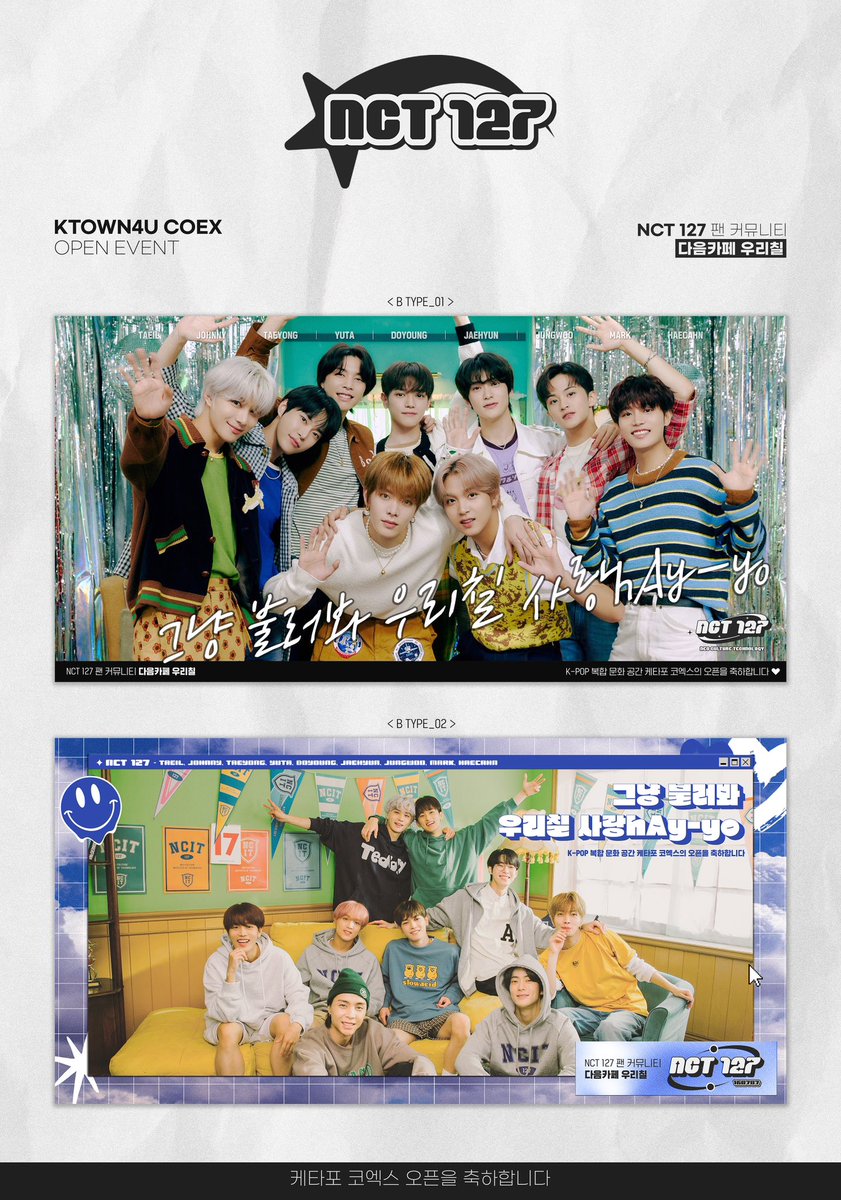 다음카페 우리칠 (@urichil_cafe) on Twitter photo <a href="/Ktown4u_kr/">케이타운포유 한국 공식 트위터 (Ktown4u)</a> 🎉 케타포 코엑스 오픈을 축하드립니다 🎉
#NCT127 팬커뮤니티 다음카페 우리칠에서 아티스트 광고 이벤트에 참여합니다!
가장 많은 알티를 받은 광고가 케타포 코엑스 내에 1개월 동안 전시된다고 하니 칠푸딩들의 많은 RT 부탁드립니다💚
#Ktown4u_Coex_LEDwall_Event
#케타포코엑스_광고_이벤트 <a href="/Ktown4u_kr/">케이타운포유 한국 공식 트위터 (Ktown4u)</a> 🎉 케타포 코엑스 오픈을 축하드립니다 🎉
#NCT127 팬커뮤니티 다음카페 우리칠에서 아티스트 광고 이벤트에 참여합니다!
가장 많은 알티를 받은 광고가 케타포 코엑스 내에 1개월 동안 전시된다고 하니 칠푸딩들의 많은 RT 부탁드립니다💚
#Ktown4u_Coex_LEDwall_Event
#케타포코엑스_광고_이벤트
