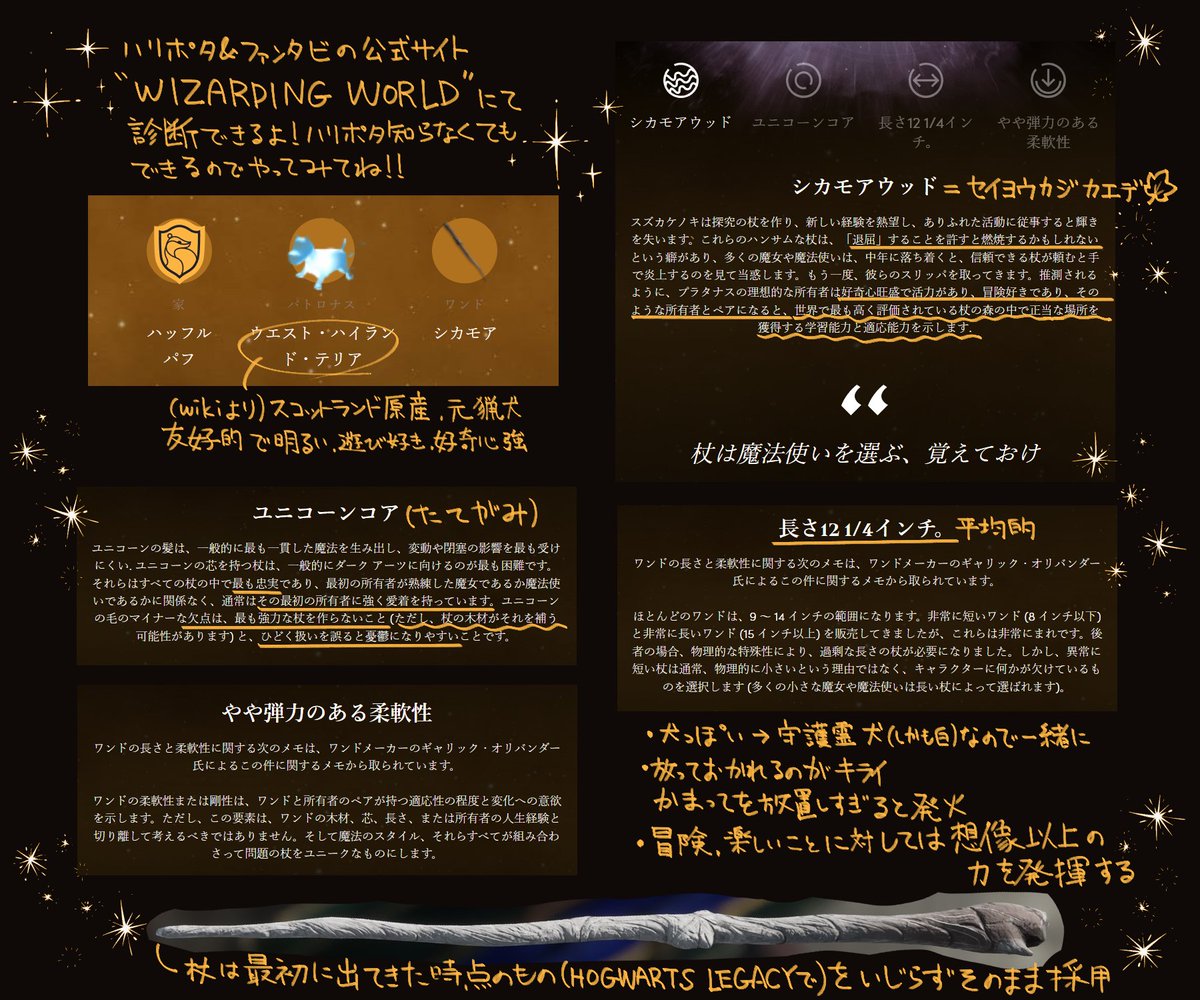b_catdragon's tweet photo. HOGWARTS LEGACYで一緒に旅しているMy杖を擬人化しました🐲
Wizarding Worldにて寮、杖、守護霊の診断ができるのでぜひやってみてください☺️
#mywand https://t.co/ELKpD28roy