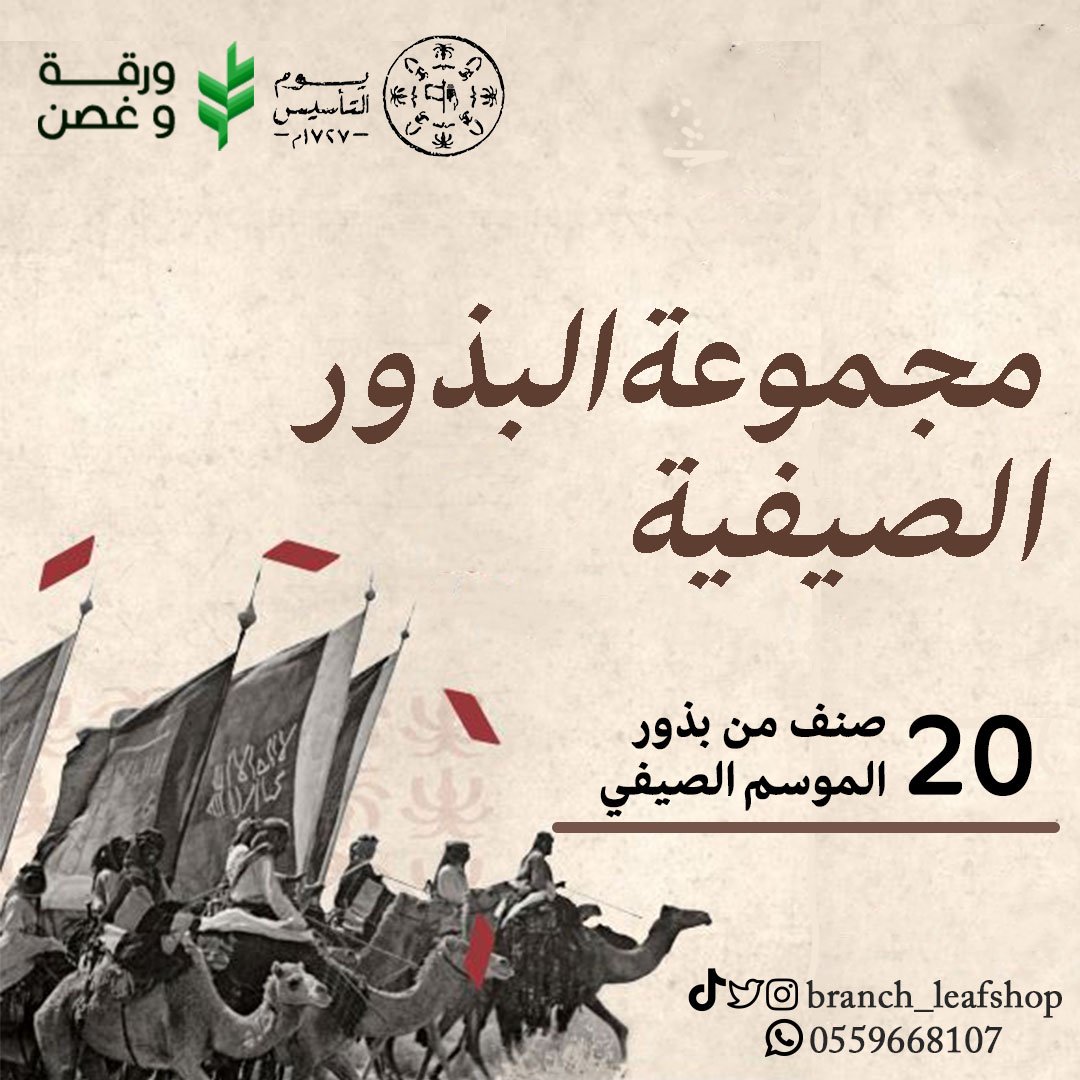 متجر ورقه و غصن tweet media
