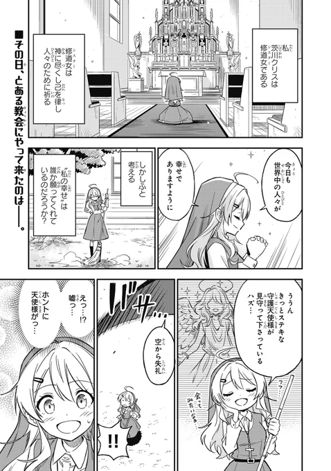 1話目その① 