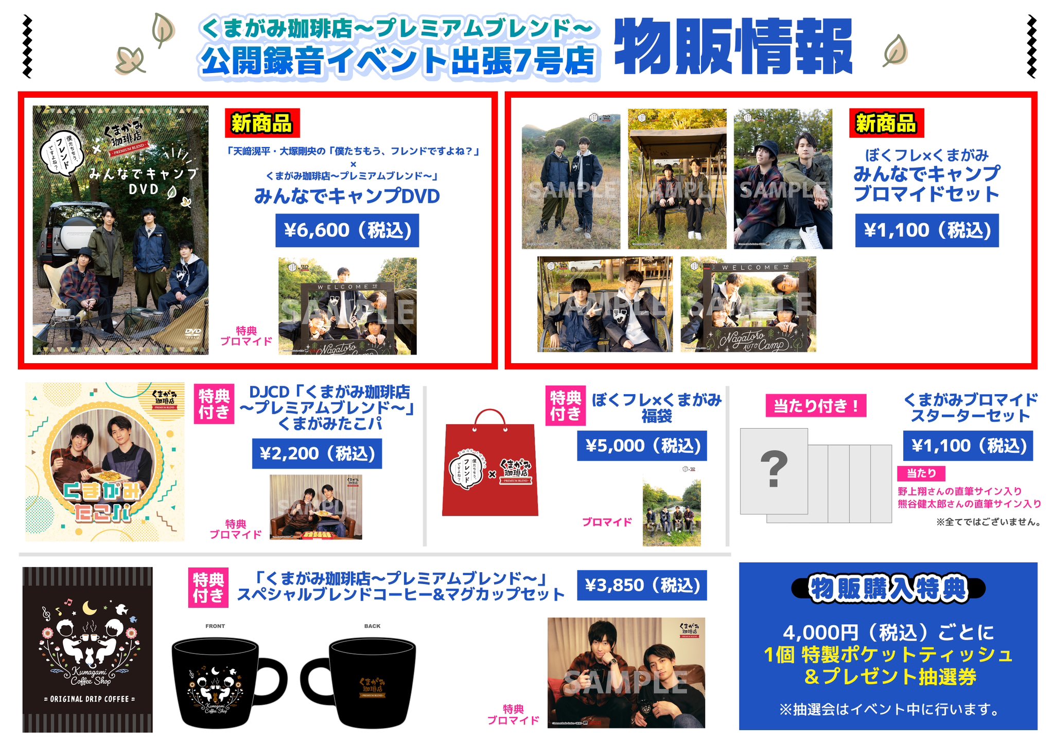 メール便対応！ くまがみ珈琲店 プレミアムオードトワレ 香水 熊谷