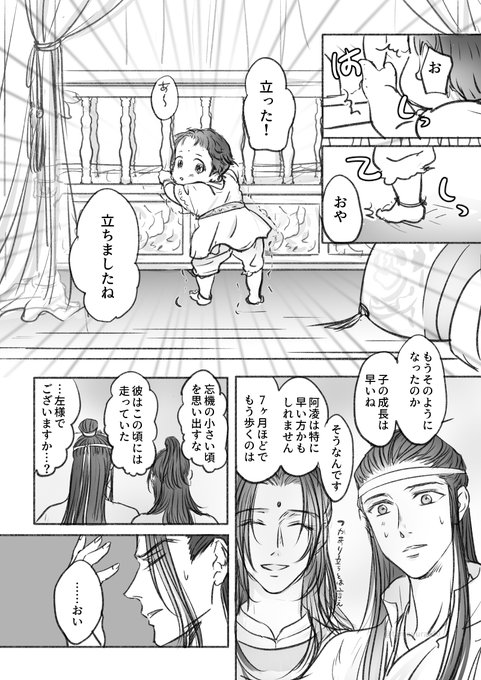 ※乱葬崗殲滅戦後の三尊+金凌+江澄 (1/2)
※捏造妄想 