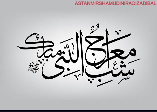 azadarekashmir's tweet photo. Tamam Ashiqane rasool ko 
Shab e Mehraj Mumbarak ❤

#rasoolallahsaw https://t.co/T3pCdJ6DCk