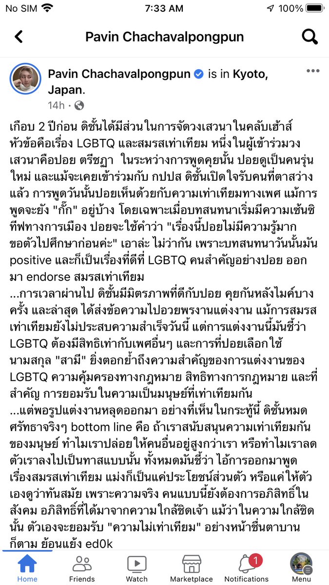 royalist_market's tweet photo. อ.ปวิน แฉ ปอย ตรีชฎา https://t.co/B2xfsxLsCC