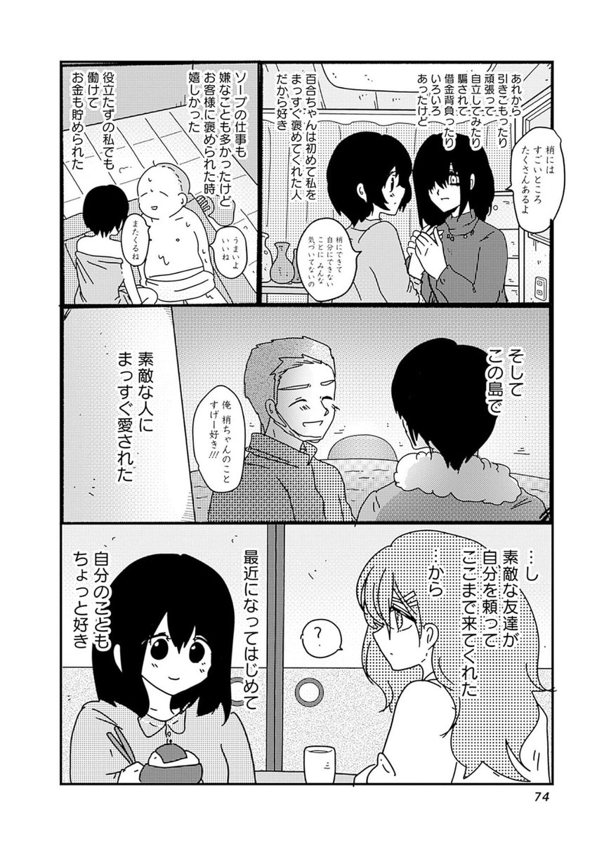 平成という時代と発達障害2
#来世ではちゃんとします 