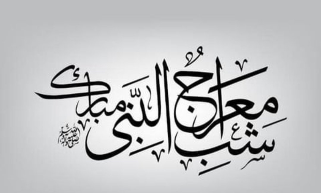 NajmaAssad's tweet photo. May this special night of prayers be a blessed one &amp; may Allah accept &amp; answer all our prayers for peace, 
Happiness prosperity &amp; good health. On this scared night, may this broken world of ours usher in peace, amity nd harmony. 
Remember me in your prayers https://t.co/eXOILpIJ8E