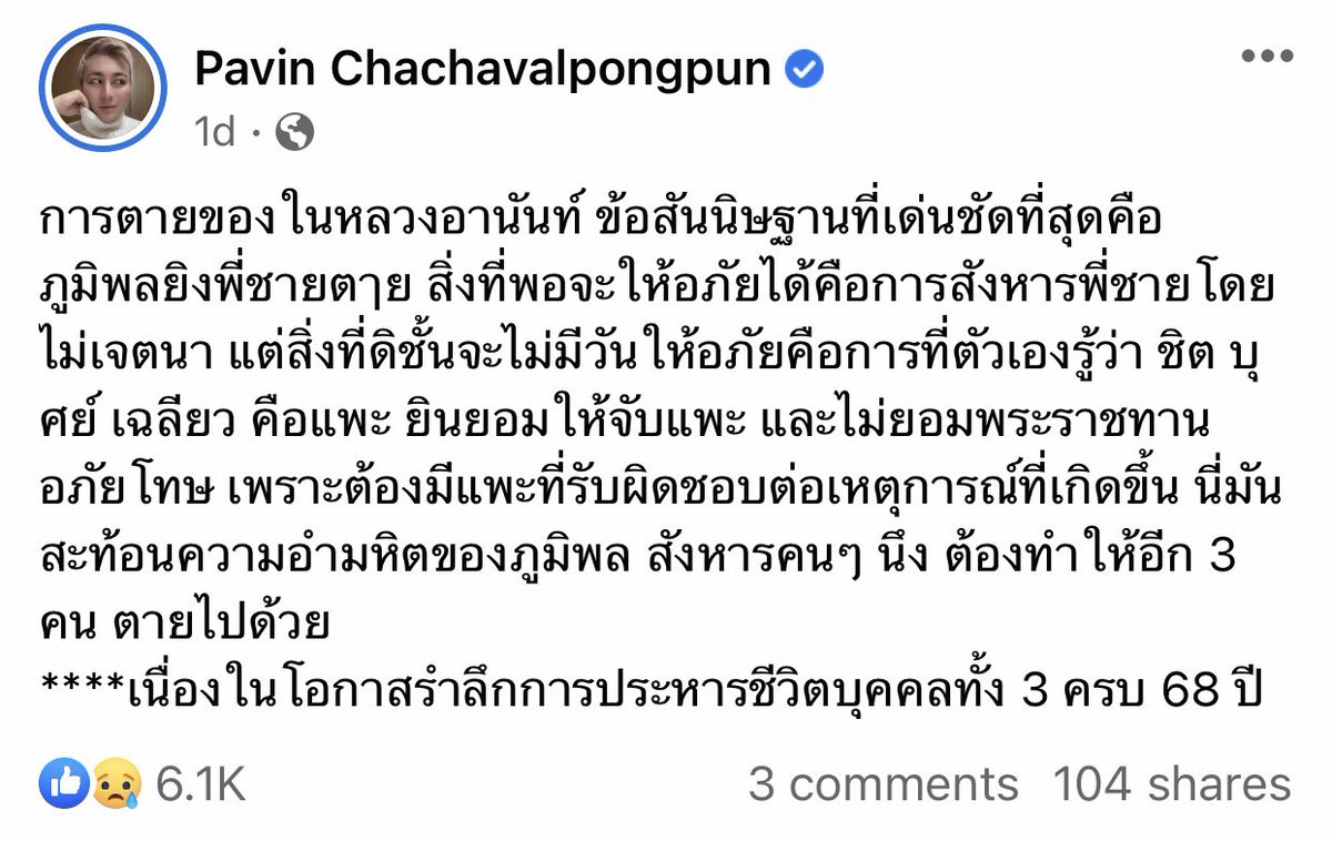 royalist_market's tweet photo. #ใครฆ่าร8 https://t.co/WhU2dxM7Kw