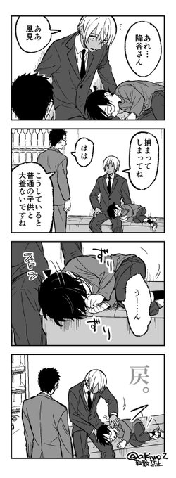 捕まってない降コ 