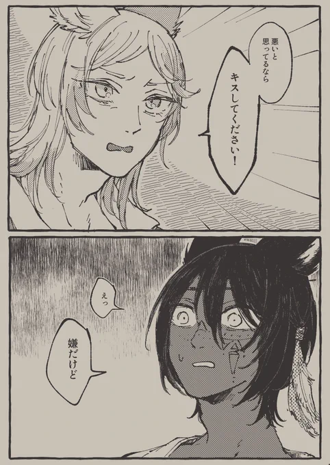 やりました 
