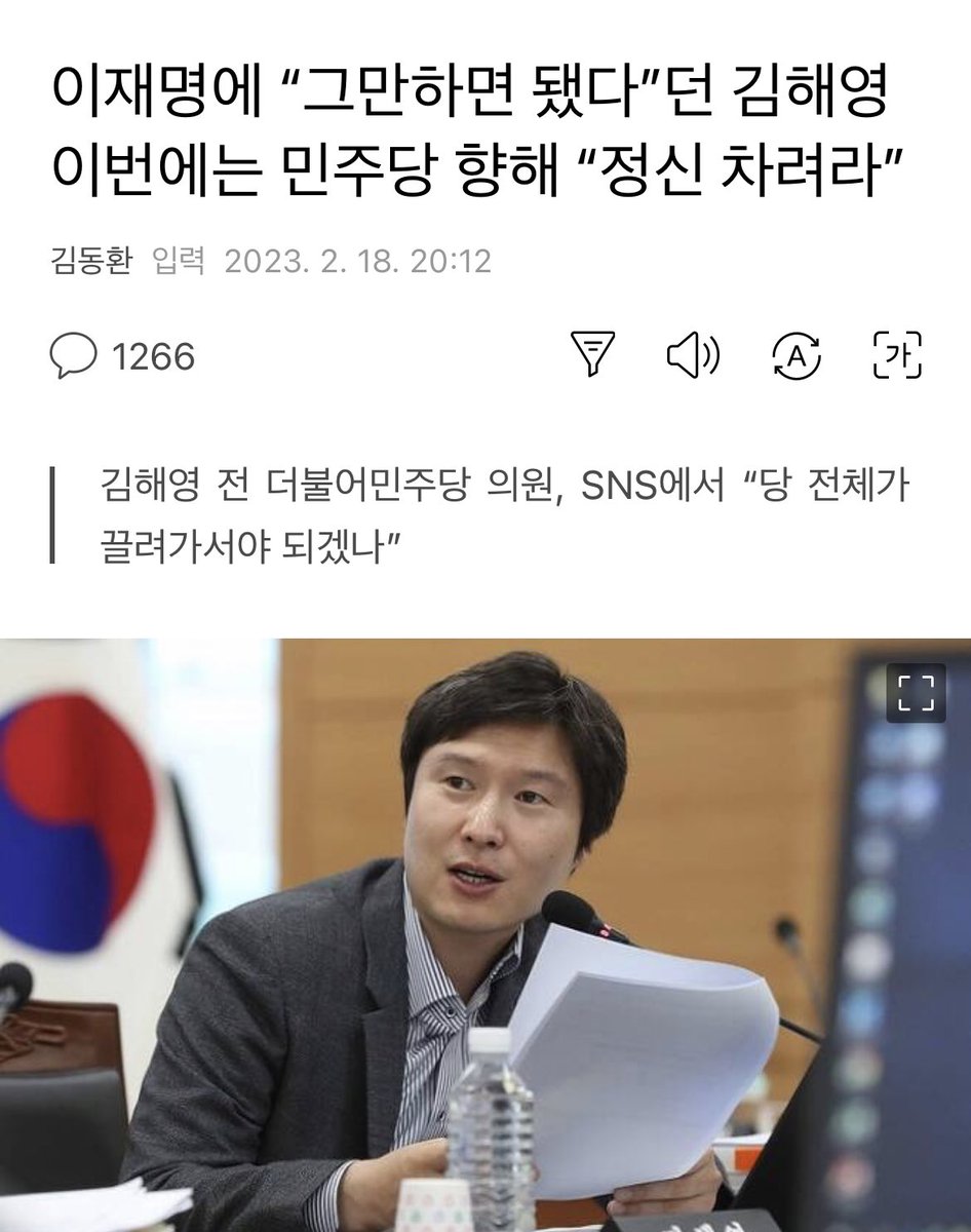 Cold_Archer's tweet photo. 우리는 이런 놈이 나올것도 예상했었고 이걸로 언론에서 ’이재명 손절‘프레임걸려고 할거라는 예상은 했잖아..😆😆

니가 손떼라 민주당에서..
너나 나나 그냥 권당원이다..개새야.. https://t.co/JPanjE0u88