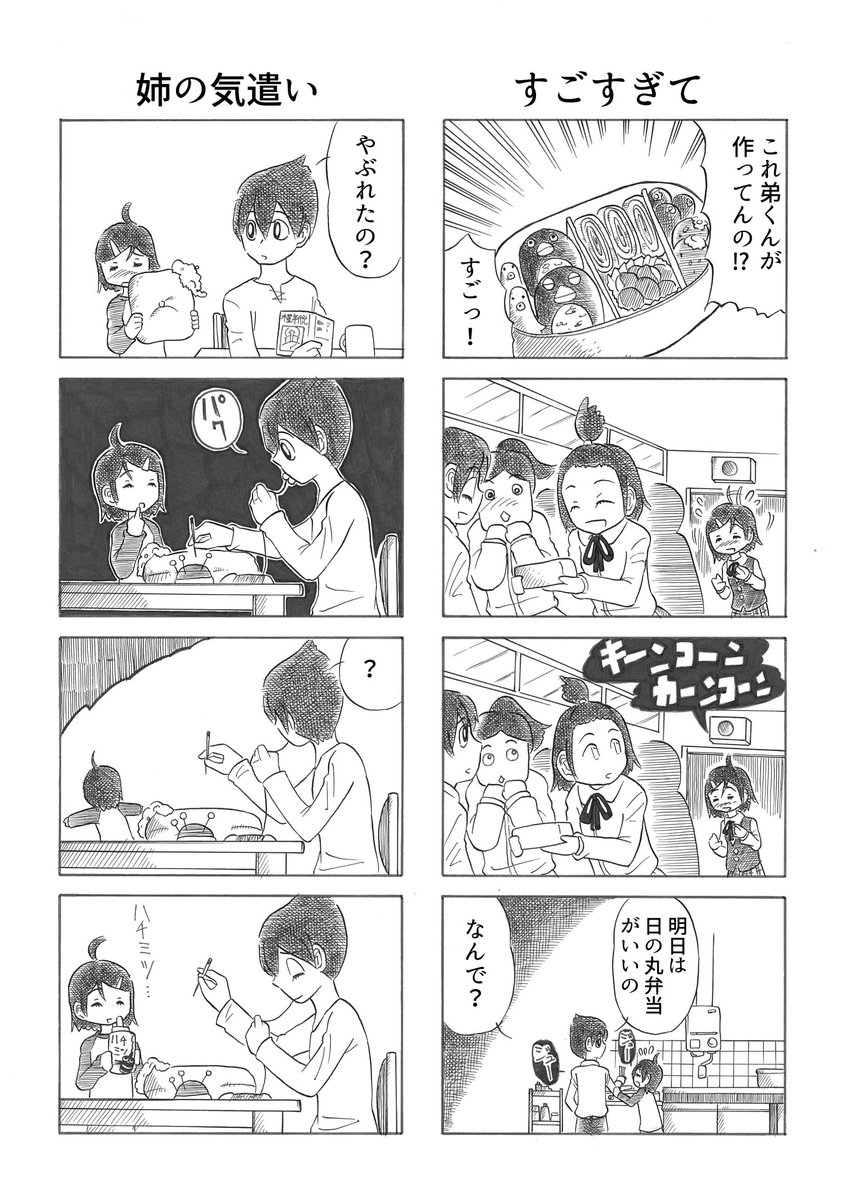 のん・のん 2/2
#漫画が読めるハッシュタグ 
#4コマ漫画 