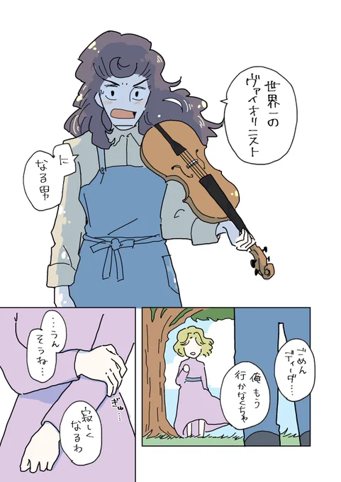 (7/7)彼の生き方がカプリス 