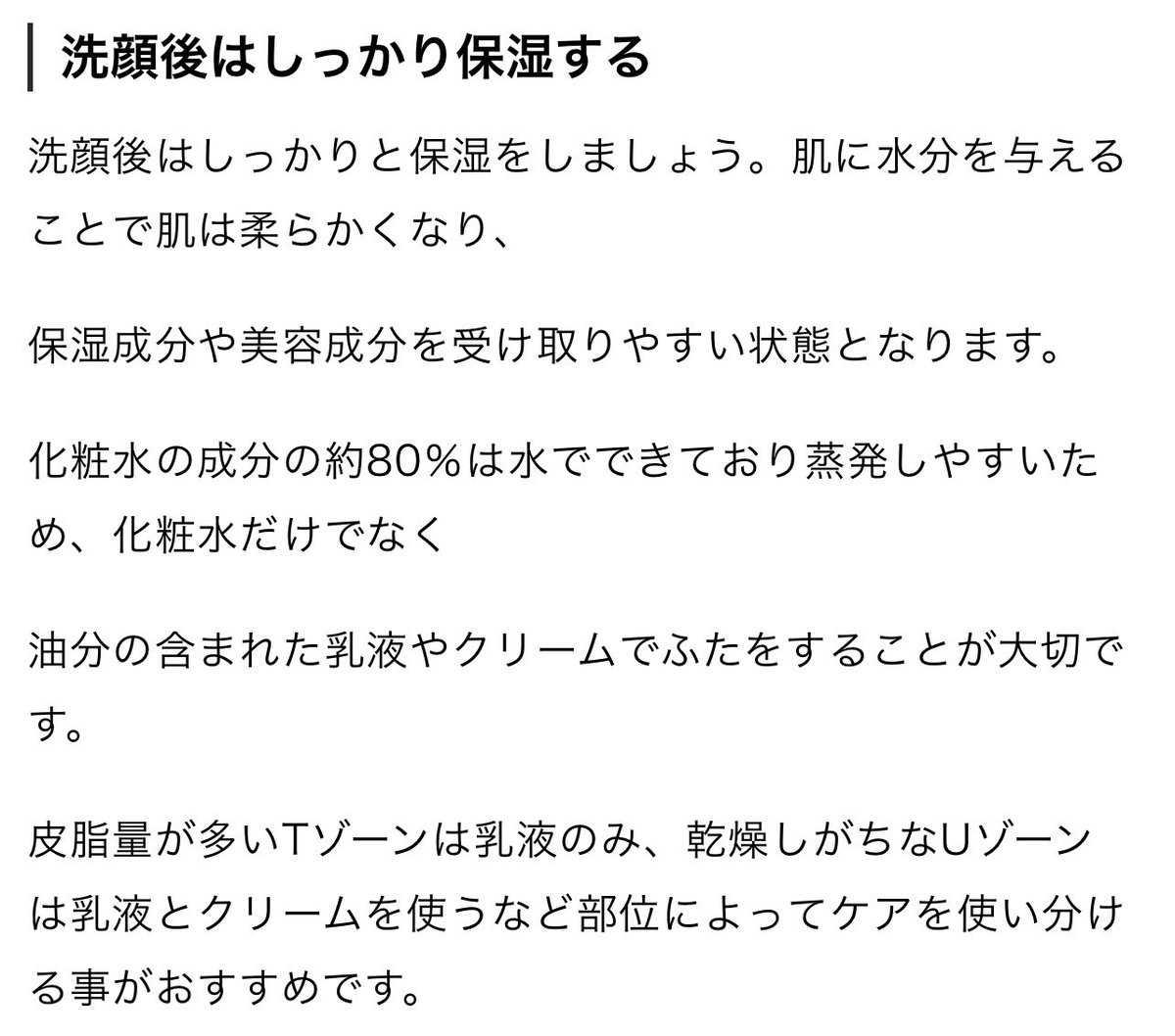 coob_borderless's tweet photo. 【混合肌男子必見!しっかりと肌ケアを】
特定の部位にニキビができやすい。肌ケアしてるのにカサカサする。そんな方はもしかしたら混合肌かも?
詳しくはCoobで☑️
https://t.co/Lls09k7X7G
#混合肌 #肌悩み #スキンケア #肌トラブル #男性メイク #Coob #メンズコスメ https://t.co/1uzWRo9NUk