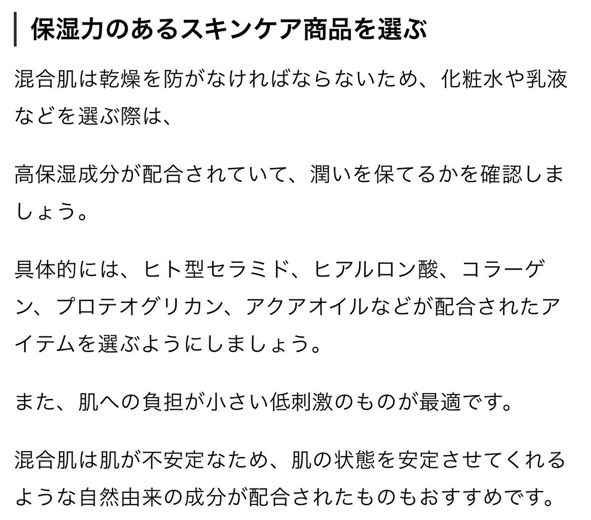 coob_borderless's tweet photo. 【混合肌男子必見!しっかりと肌ケアを】
特定の部位にニキビができやすい。肌ケアしてるのにカサカサする。そんな方はもしかしたら混合肌かも?
詳しくはCoobで☑️
https://t.co/Lls09k7X7G
#混合肌 #肌悩み #スキンケア #肌トラブル #男性メイク #Coob #メンズコスメ https://t.co/1uzWRo9NUk