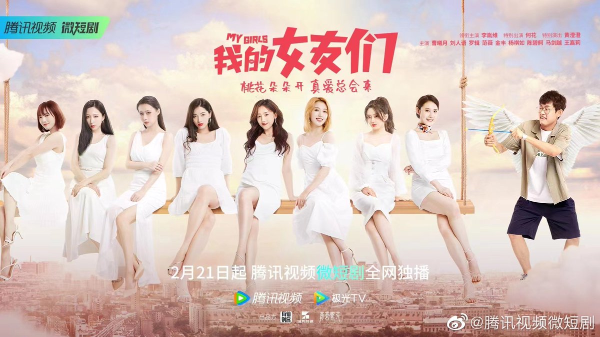 DramalandBR's tweet photo. 📰 | O c-drama #MyGilrs teve um novo pôster liberado!
No elenco estão #HeHua, #HuangChengCheng, #CaoXiYue, #LiuRenYu, #FanWei, #JinFeng, #YangQiRu, #ChenBiGe, #MaJianYue, #WangJiaLi e #LiYinWei.
Estreia dia 21 de fevereiro. https://t.co/889KxHSszA