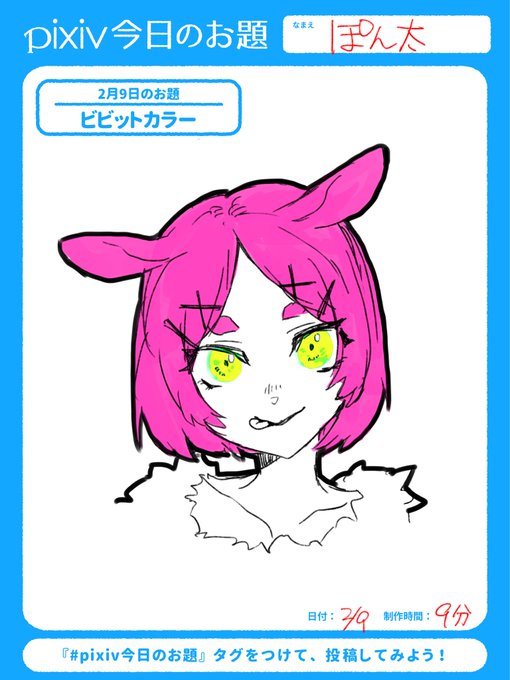 ここ最近の「今日のお題」のやつ、かわいくかけてるね〜〜☺️☺️ってなってる 