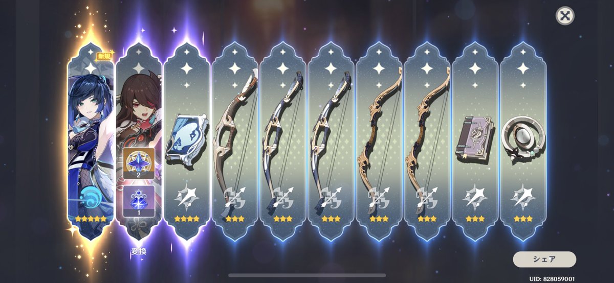 __s___s___s_'s tweet photo. エウルア復刻来ないからヤケクソで引いたら当たった！
ﾖｼエレクトロエウルア作ろ
 #原神  #原神好きさんと繋がりたい  #げんしん  #エウルア  #エウルア復刻  #夜蘭 https://t.co/DbZssGHADO