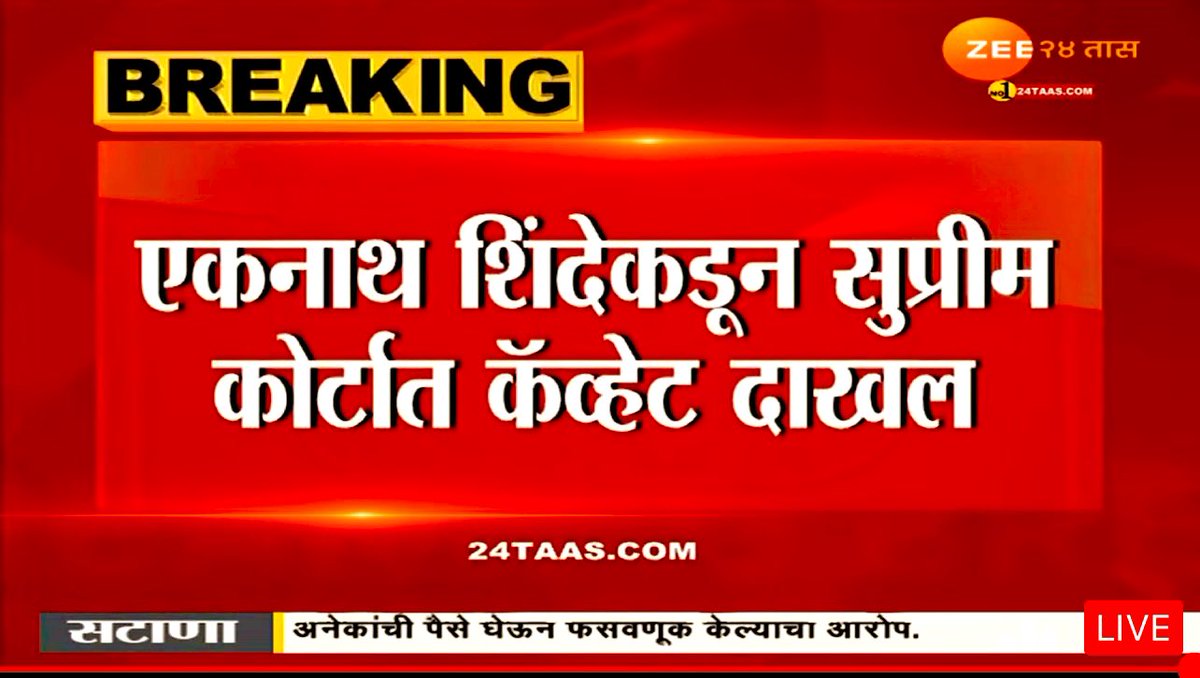 Ramraje Shinde tweet media