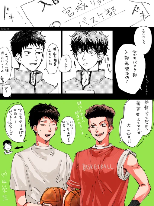 ヤスと宮城 