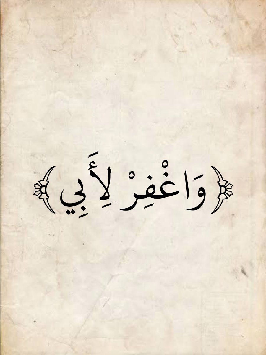 المُصْحَف (@almosahf) on Twitter photo 