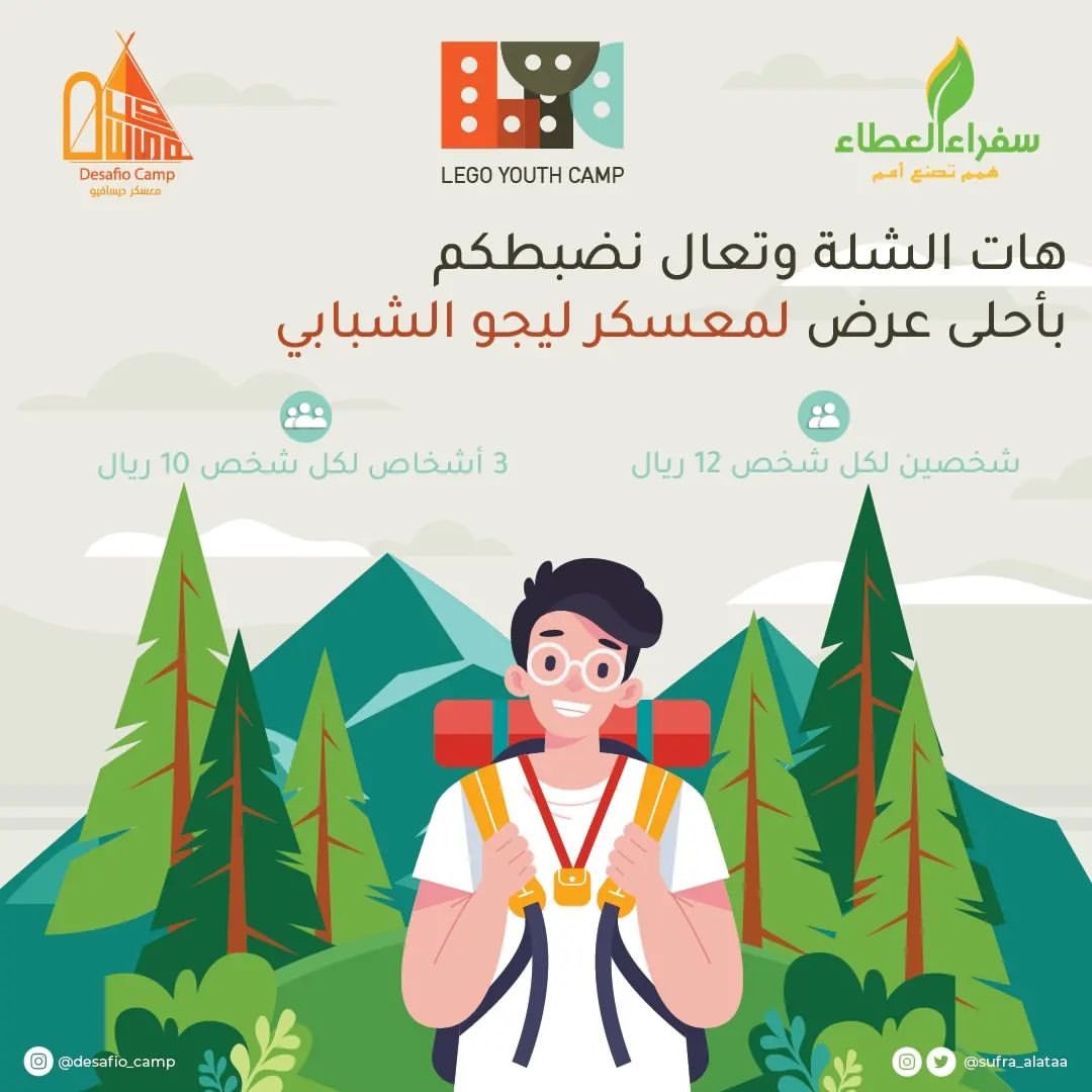 هات الشله ونحن بنضبطكم 
بأحلى عرض😎💸🔥.

#معسكر_ليجو الشبابي🧩⛺️.