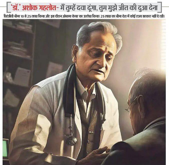 किसी राज्य की सरकार <a href="/RajCMO/">CMO Rajasthan</a> की सफलता उसकी न्याय व्यवस्था में परिलक्षित होती है, तो फिर क्यू फार्मासिस्ट को उसके जायज हक से वंचित रखा जा रहा है, हमारी ग्रेड पे 4200 करो😔😔
#MhariRajasthanSarkar
#RajasthanMeSushasan
<a href="/ashokgehlot51/">Ashok Gehlot</a>
<a href="/plmeenaINC/">Parsadi Lal Meena</a>
<a href="/artizzzz/">Arti Dogra</a>
<a href="/vipininc/">Dr. Vipin Yadav</a> 
<a href="/manujain_MJ/">Manu Jain</a>