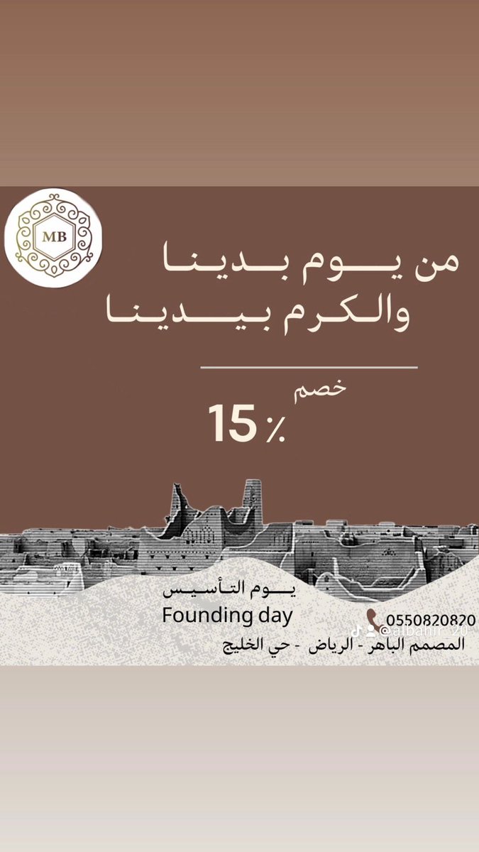albahir20's tweet photo. #يوم_التاسيس2023 https://t.co/IUl0eyj85e