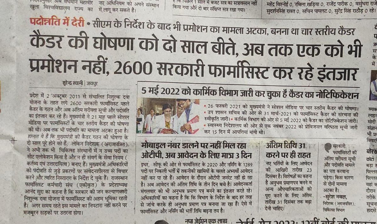 क्या वोटों के लिए आपने दवा योजना शुरू की थी <a href="/ashokgehlot51/">Ashok Gehlot</a> जी?
क्या राजस्थान की सरकार इतनी बहरी है की इनकी कर्मचारियों फार्मासिस्ट को अपनी संवैधानिक अधिकार के लिए धरना प्रदर्शन करना पड़ रहा है
#MhariRajasthanSarkar
#RajasthanMeSushasan
<a href="/ashokgehlot51/">Ashok Gehlot</a>
<a href="/plmeenaINC/">Parsadi Lal Meena</a>