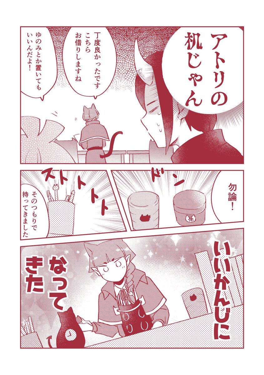 教師ペラさんの初出勤日の職員室
ロビ先生がおぺら後輩って言うの好きすぎたから… 