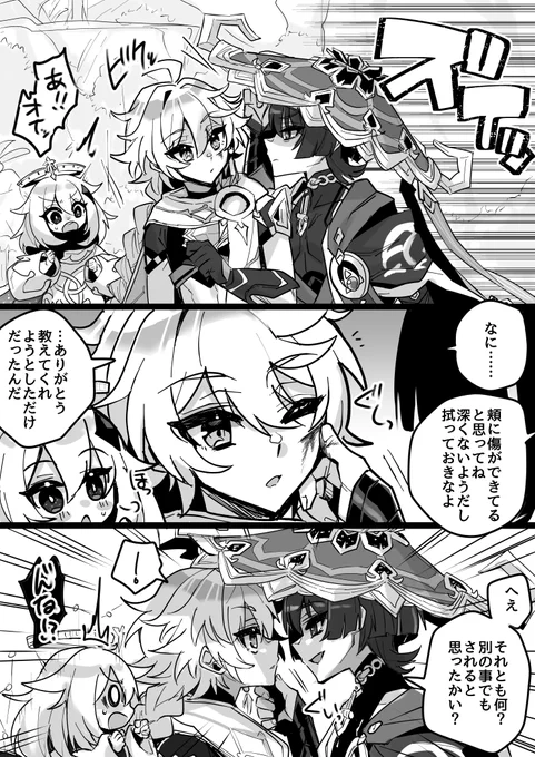 こっちの垢に出してなかった気がするスカ空スカのまんが。(ほんのりきわどい) 