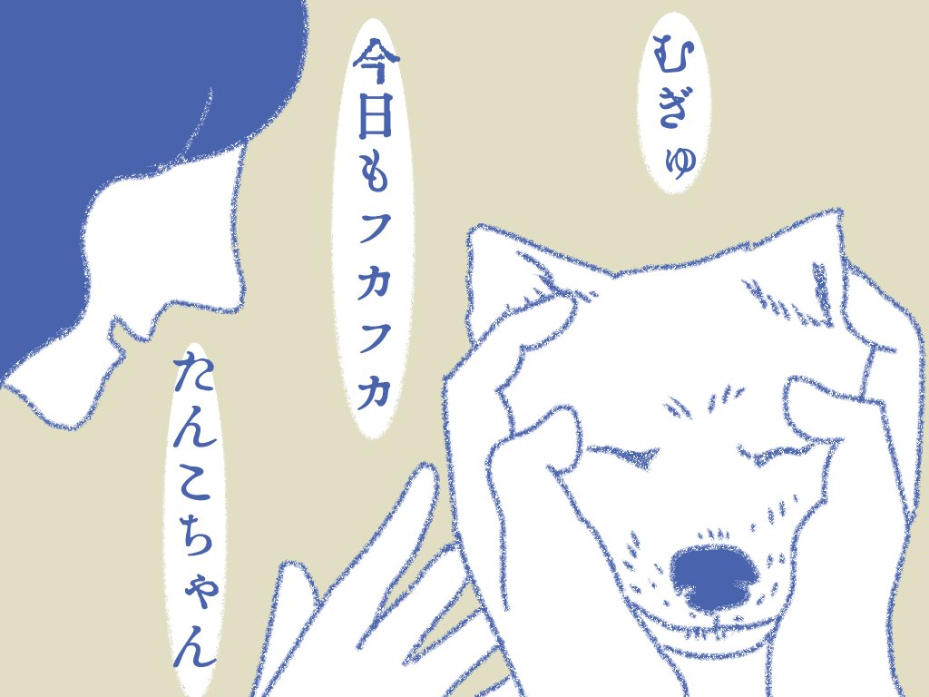#あさおきおばけ 02 